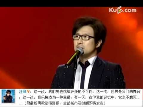 汪峰称巡演挑战不可能 网友：包含上头条