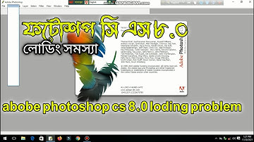 Photoshop loding problem  How to fix not responding on Photoshop cs 8.0