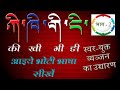 Learn bhoti language in hindi  tibetan language  part 2