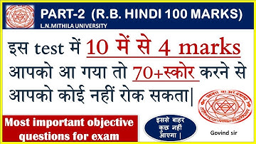 LNMU Degree part 2, 50 Marks Hindi and 100 marks Hindi vvi objective question 2021||