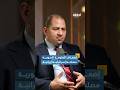 تقاطع مصالح إيران وإسرائيل في سوريا إحاطة بودكاست تقاطع مصالح إيران وإسرائيل في سوريا إحاطة بودكاست