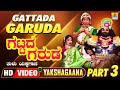 Gattada Garuda - ಗಟ್ಟದ ಗರುಡ - Part 03 | Tulu Yakshagana | HD Video | Jhankar Music