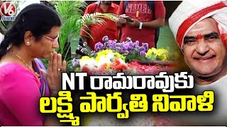 Lakshmi Parvathi Pays Tribute To NT Rama Rao | V6 News