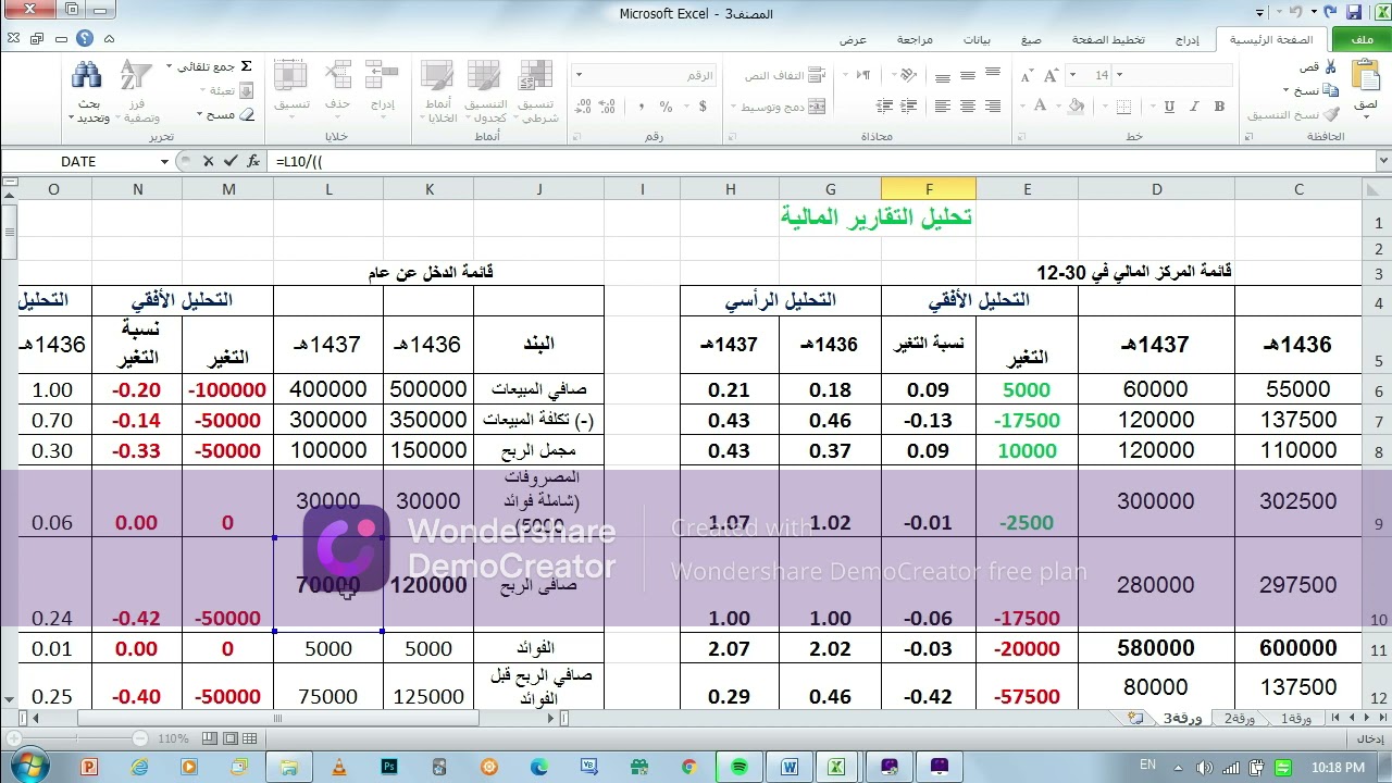 الحلقة (5) تحليل التقارير المالية (نسب الربحية والمخاطر والأسهم) إعداد وتقديم د. أحمد زكريا عصيمي