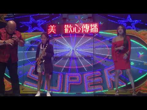 桃園慈護宮-小朋友表演薩克斯風-演唱歌曲：（告白氣球）