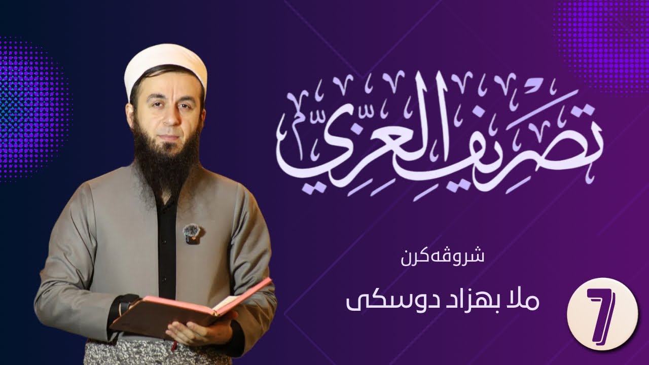 [بناء الأمر الحاضر]