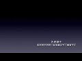 矢野顕子:あの町この町〜丘を越えて〜達者でナ