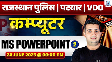 Rajasthan Police, Patwari, VDO 2025 | MS Power Point-2 | Computer By Shubham Sir