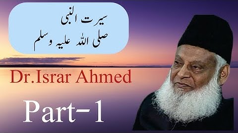 Seerat un Nabi By Dr.Israr Ahmed Part-1 || Life Of Prophet (PBUH)
