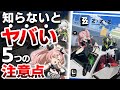 【衝撃】原神のHoYoverse新作「ゼンレスゾーンゼロ」は●●なので注意が必要【ゼンゼロ】