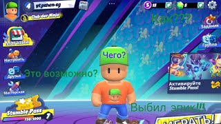 Выбил эпик из рарки!!! (Самый короткий ролик)
