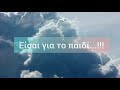 Μάνα μανούλα...♡♡♡