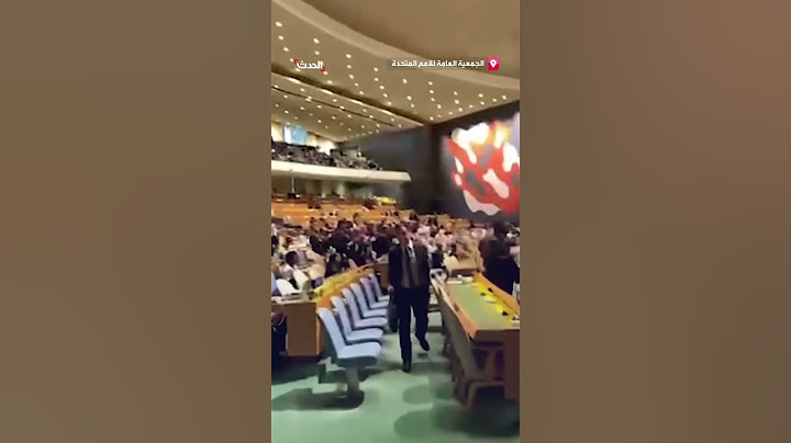 وفود عدة تغادر القاعة لدى بدء كلمة نتنياهو أمام الجمعية العامة للأمم المتحدة