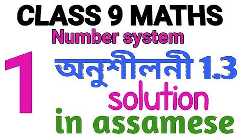 class 9 maths exercise 1.3 questions no 1 solutions and it