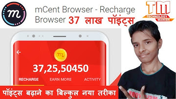 mCent Browser me har baar 2 se  hazaar points kamye free me