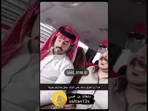 ياسعد لاتضرب الي سطرها مايغيب مجاراه محسن بن سلطان الدوسري وولده سعد