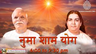 Live : नुमाशाम योग  Evening Meditation Daily from Om Shanti Retreat Centre,Delhi- NCR 07-06-2026