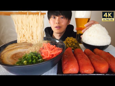 ASMR 博多とんこつラーメン 特大明太子 Ramen, Mentaiko EATING SOUNDS | 咀嚼音 | MUKBANG | 먹방