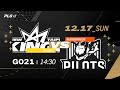 PLG LIVE GAME 23-24｜231217｜1430｜新北國王 vs 桃園璞園領航猿 image