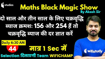 6:30 AM - Black Magic Show | Maths Tricks by Akash Sir | Compound Interest Tricks