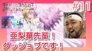 理系が恋に落ちたので証明してみた。r=1-sinθ 同時視聴
