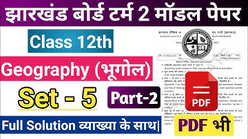 jac class 12 Geography Term 2 Model Paper Set 5 (Part-2) 2022 || jac class 12th Term 2 Model Paper