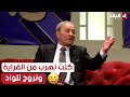 توقف عن الدراسة لكنه عاد وأصبح أب جراحة المخ والأعصاب في الجزائر البروفيسور ايوالالان