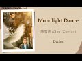 Moonlight Dance 陈雪燃 Chen Xueran 白色橄榄树 The White Olive Tree Lyrics