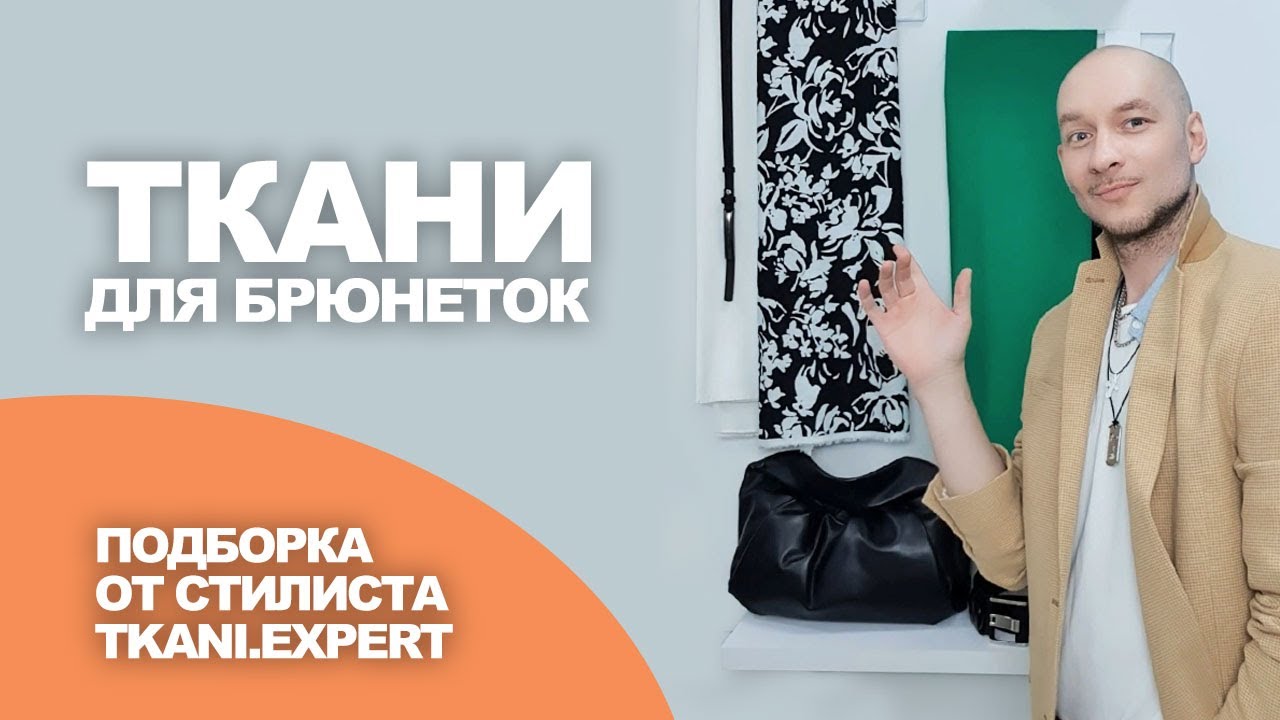 Реклама Тканей Картинки – Telegraph