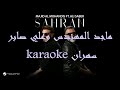 Majid Al Mohandis FT Ali Saber Sahran Pure Karaoke كاريوكي ماجد المهندس وعلي صابر سهران 