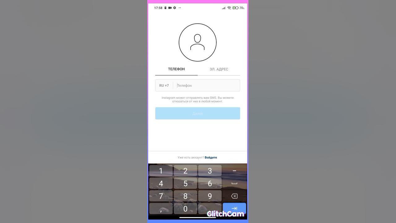 Instagram search. Адрес инстаграмма. Войти в инстаграм с телефона. Создать аккаунт в инстаграме. Логин аккаунта в инстаграмме.