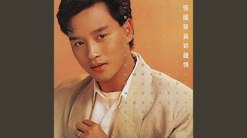 Xin Zhong Qing