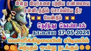 அற்புதத்தைக் காணத் தயாராக இரு!/Amman/varaahi Amman/positive vibes/@user-gc9jr2qv7x