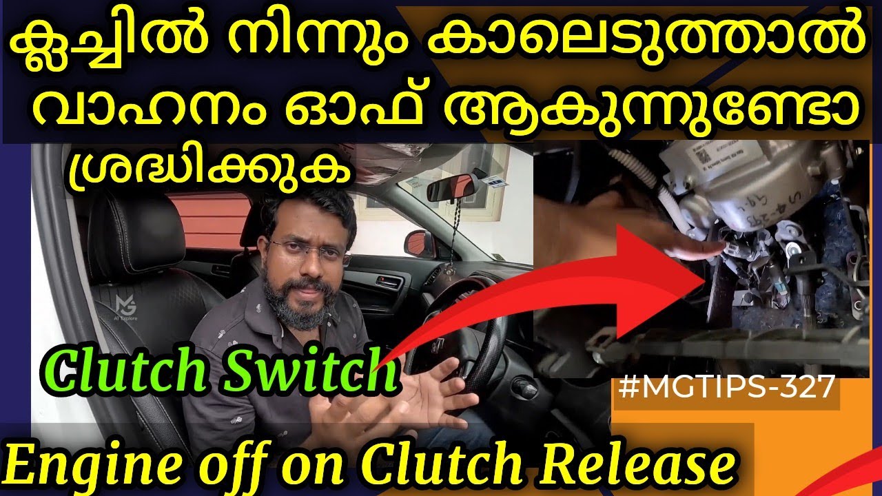 How To Avoid Cluch Plate Damage?എന്തിനാണ് clutch plate മാറ്റുന്നത്?, Reasons  & Solutions