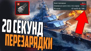 ПОРАЗИТЕЛЬНАЯ МОЩЬ ЛИНКОРА КРЕМЛЬ  ⚓ WORLD OF WARSHIPS