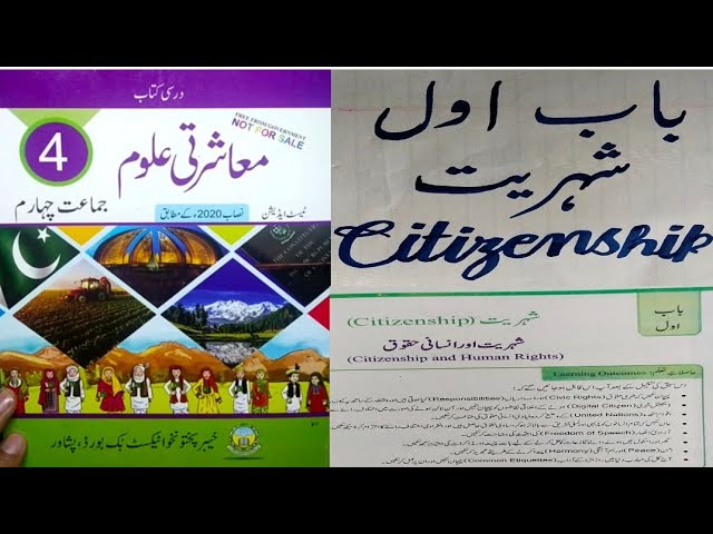 Social Blunder Meaning In Urdu, معاشرتی غلطی