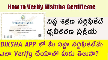 How To Verify Nishtha Certificate | Nishtha Training Certificate Verification Process in Telugu
