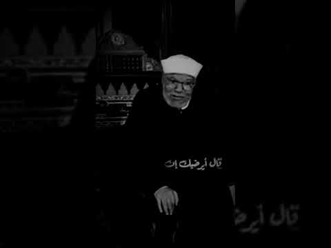 اجمل دقيقة ستسمعها في حياتك من الشيخ محمد متولي الشعراوي رحمه الله صل على الحبيب