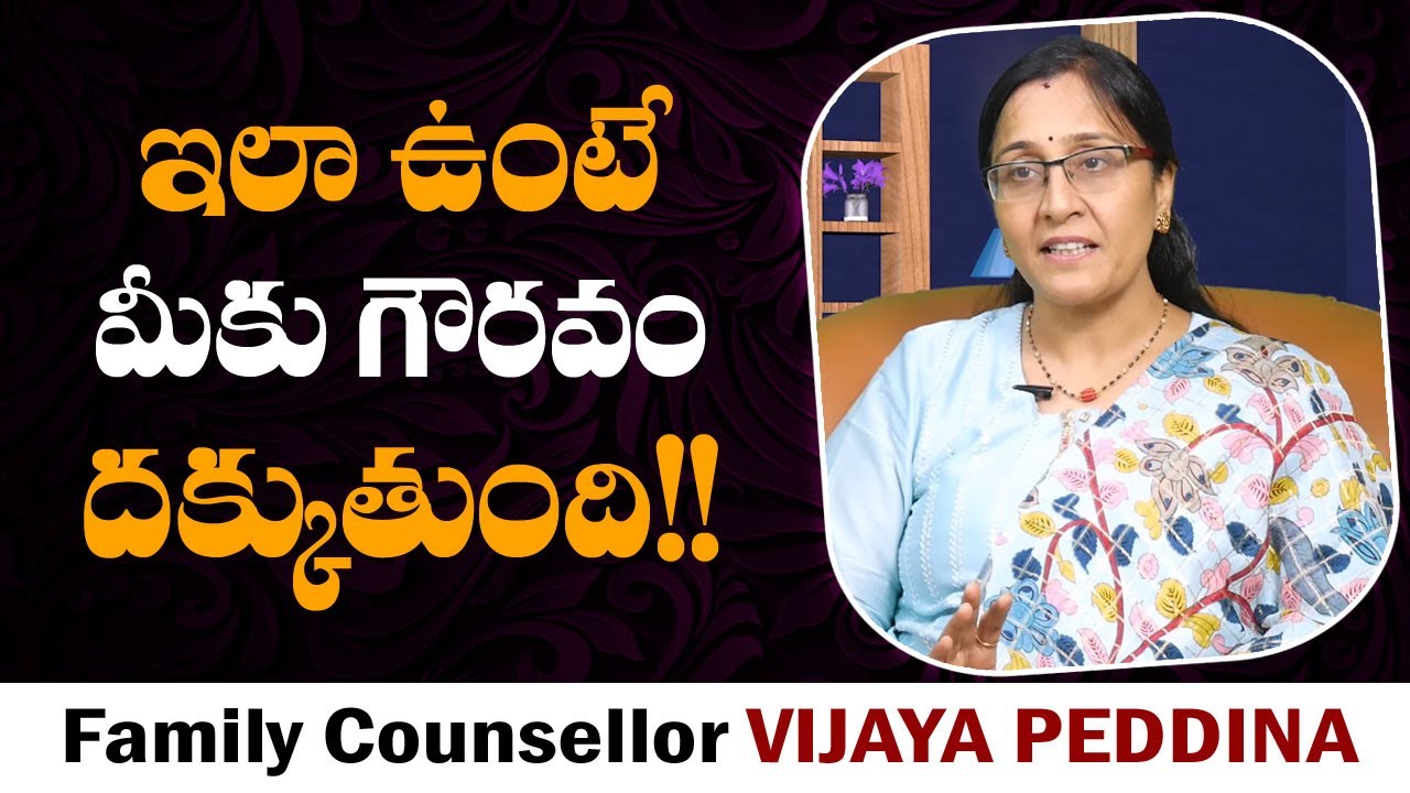Give Respect and Take Respect | Wife & Husband Relationship | Family Counsellor Vijaya Peddina | SS