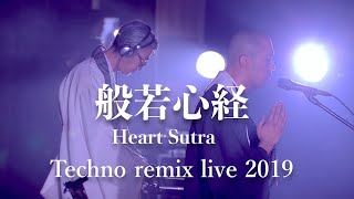 คอร์ดเพลง Heart Sutra ver. [techno Remix.] การแสดงสด / เพลงเซนของญี่ปุ่น - Kanho Yakushiji