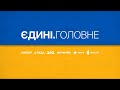 Ракетна атака по Харкову. Росіяни збили власний літак – Єдині. Головне за 06.10.2023