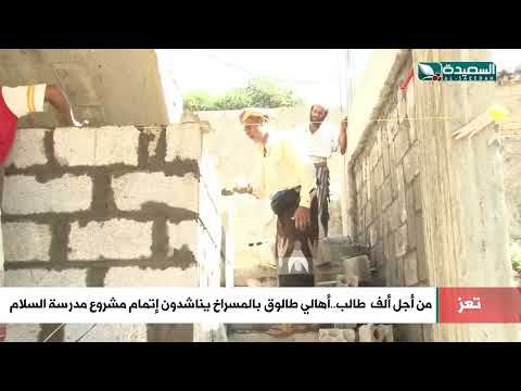 من أجل 10 طالب... أهالي طالوق بالمسراخ يناشدون إتمام مشروع مدرسة السلام