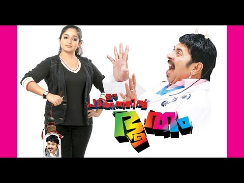 ee-pattanathil-bhootham-|-malayalam-full-movie-|-mammootty-new-movie