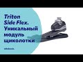 Стопа Triton Side Flex. Уникальная технология для комфортной ходьбы на протезе