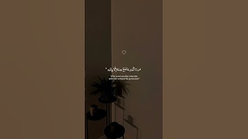 تلاوة هادئة تمس القلب 😍❤️ | إسلام صبحي بأعمق تلاوة ستهدئ روحك تماما #اسلام_صبحي #short