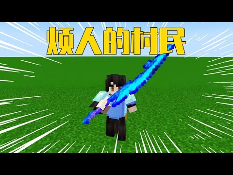 12颗眼睛召唤神龙，得到战神之刃【烦人的村民】