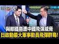 中國的外交行為與國際爭議