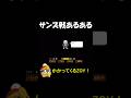サンズ戦あるある