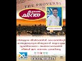    proverbs 15  jeevan varghese  excel media shortmessage motivational excelmedia