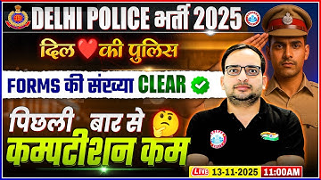 Delhi Police 2025 | Delhi Police Total Form Fill Up 2025 | DP Constable Competition Level | Details